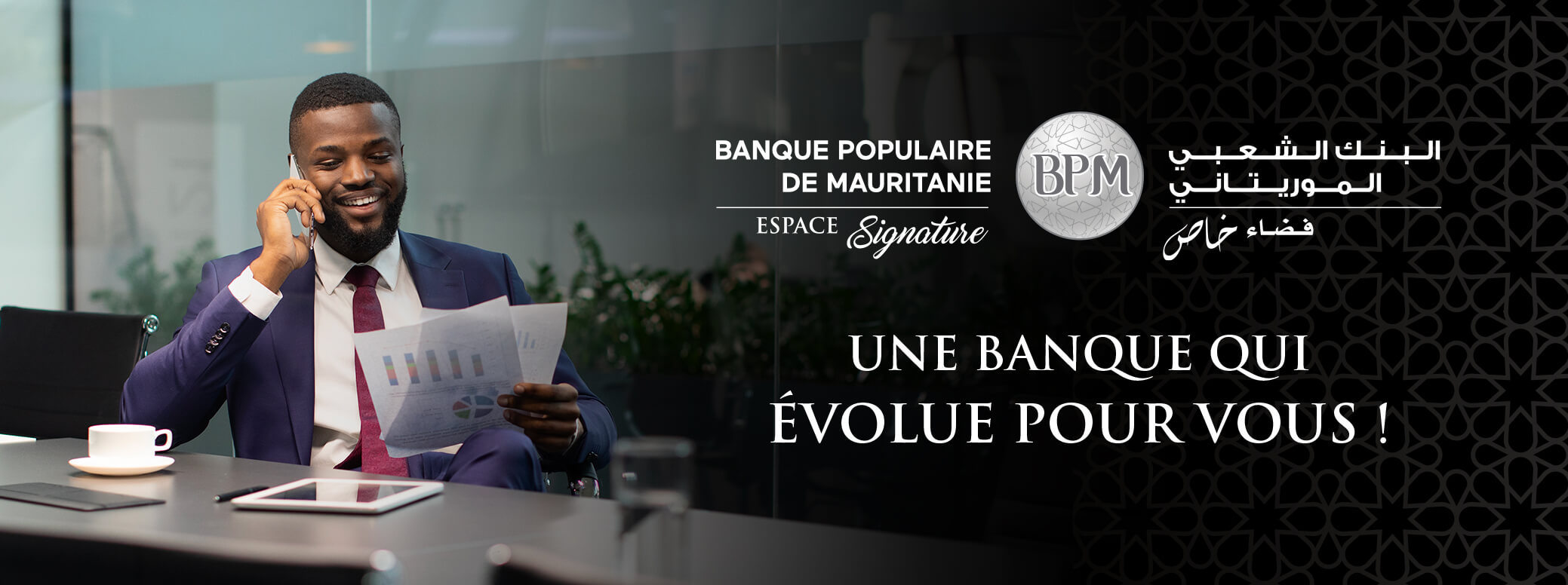 Espace signature
